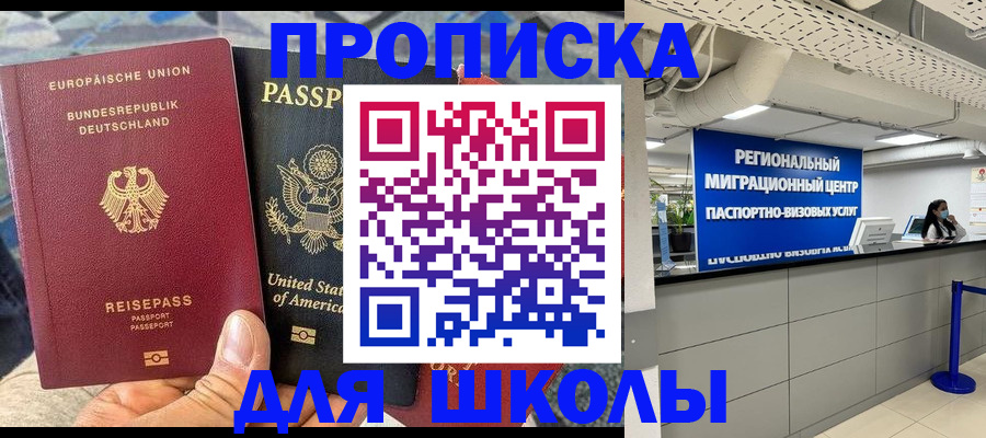 прописка для кредита в Серове