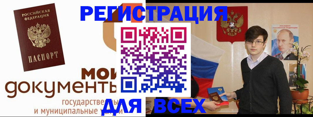 временная регистрация адрес в Серове