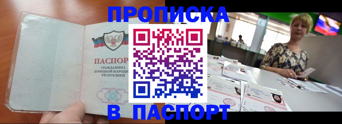 прописка в квартире в Серове