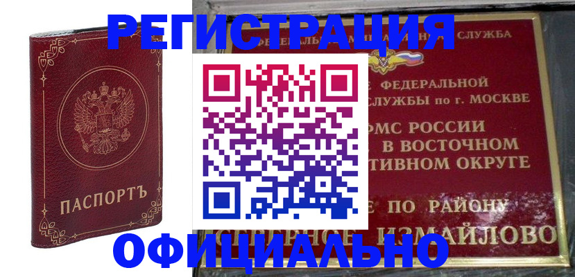 временная регистрация госуслуги в Серове