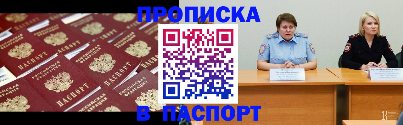 прописка для кредита в Серове