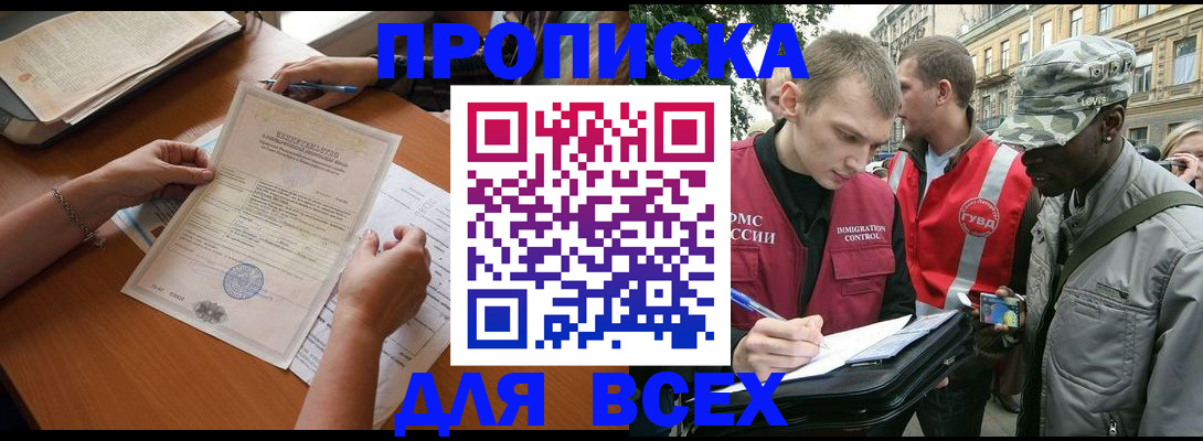 временная регистрация надежно в Серове