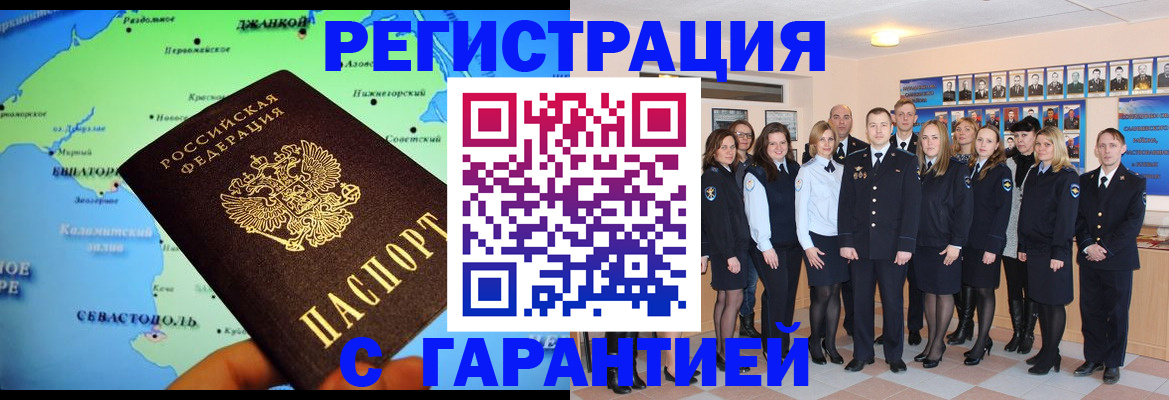 прописка регистрация в Серове
