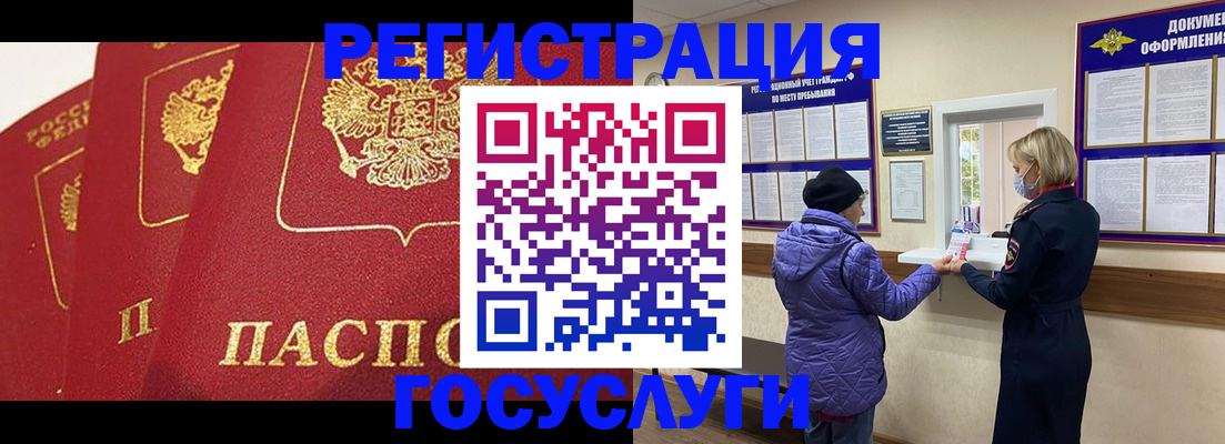 прописка законно в Серове