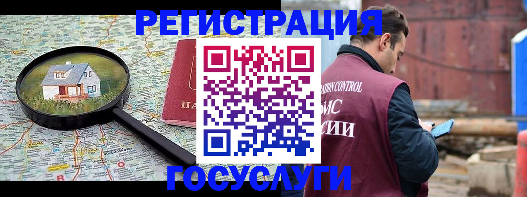 временная регистрация купить в Серове