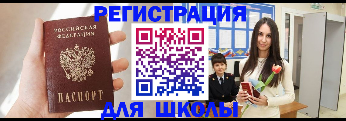 купить прописку в Серове